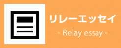 member_relay